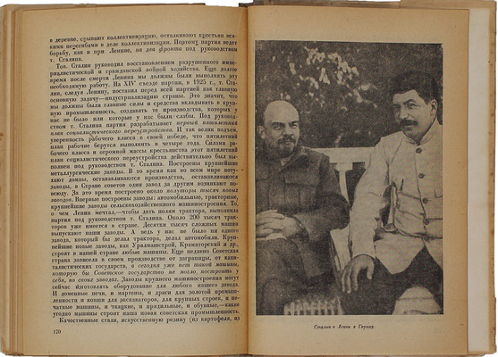 Ярославский Е. Биография Ленина / Институт Маркса —Энгельса — Ленина при ЦК ВКП(б). [М.]: Партиздат, 1934.